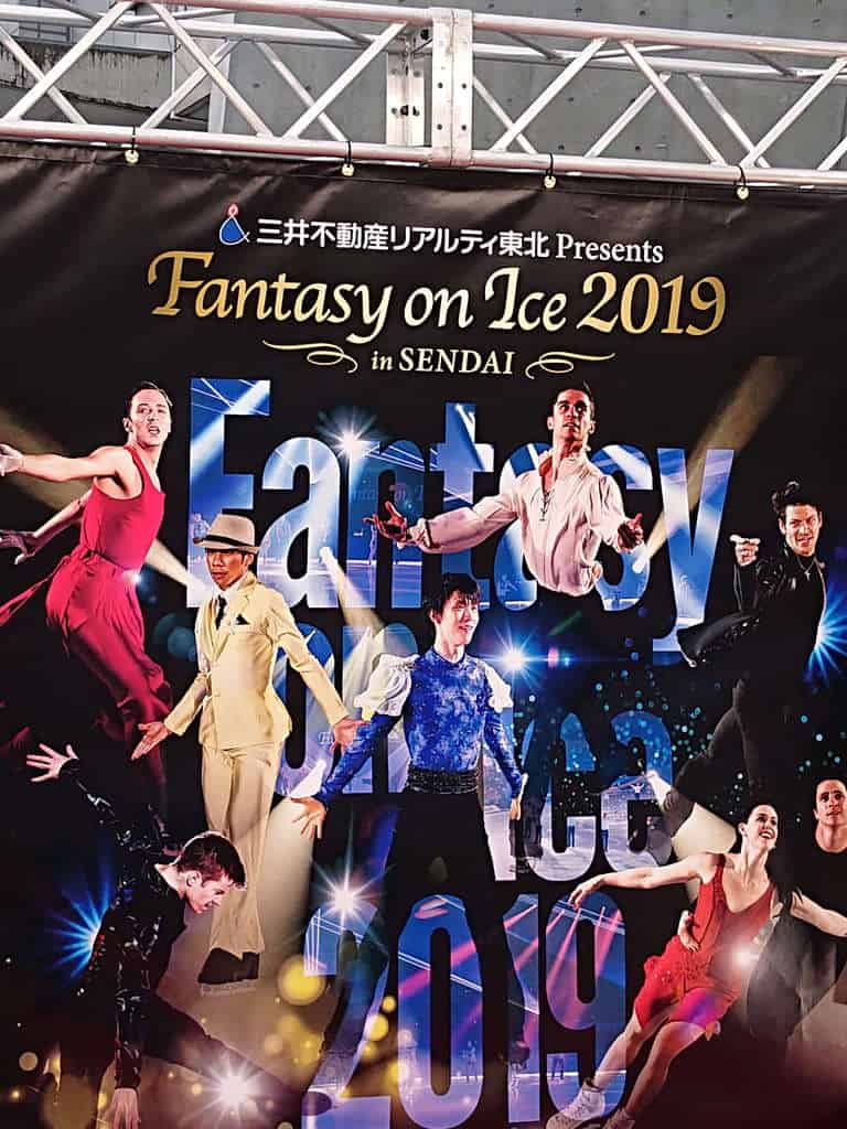 Fantasy on Ice 2019 in Sendai